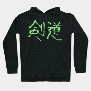 Kendo (Japanese) Hoodie